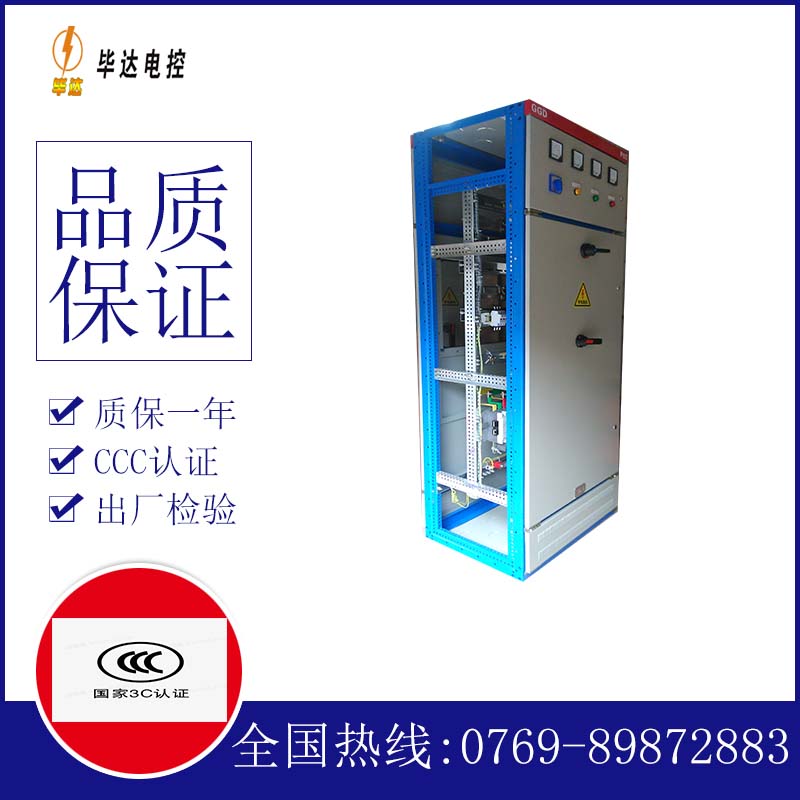 王五镇GGD固定式开关柜